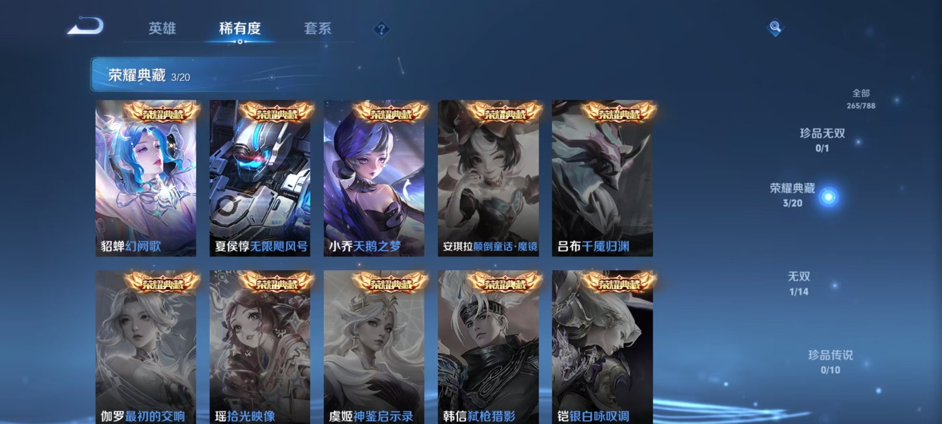 WZLX4324657王者荣耀账号详情图9