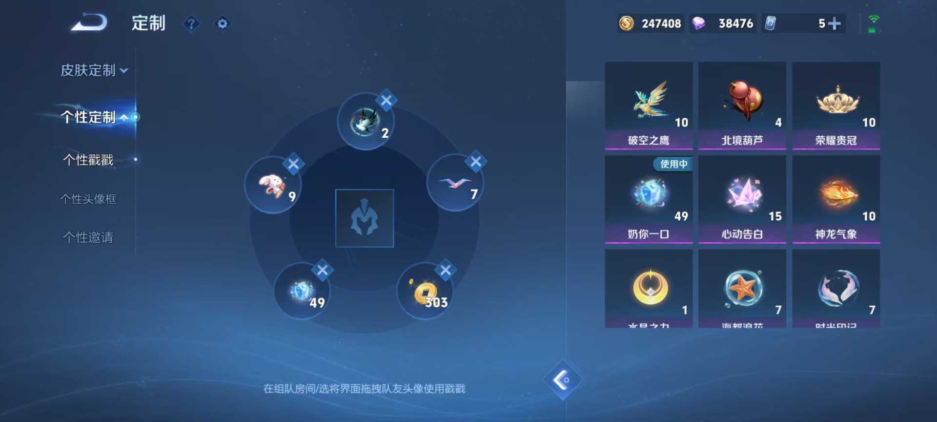 WZLX4324657王者荣耀账号详情图12