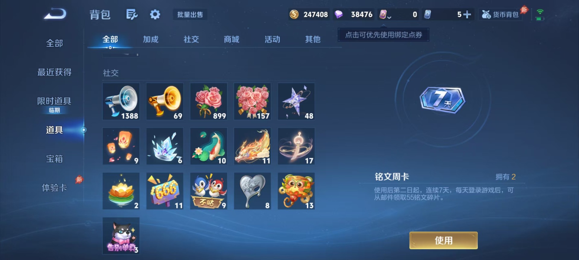 WZLX4324657王者荣耀账号详情图13