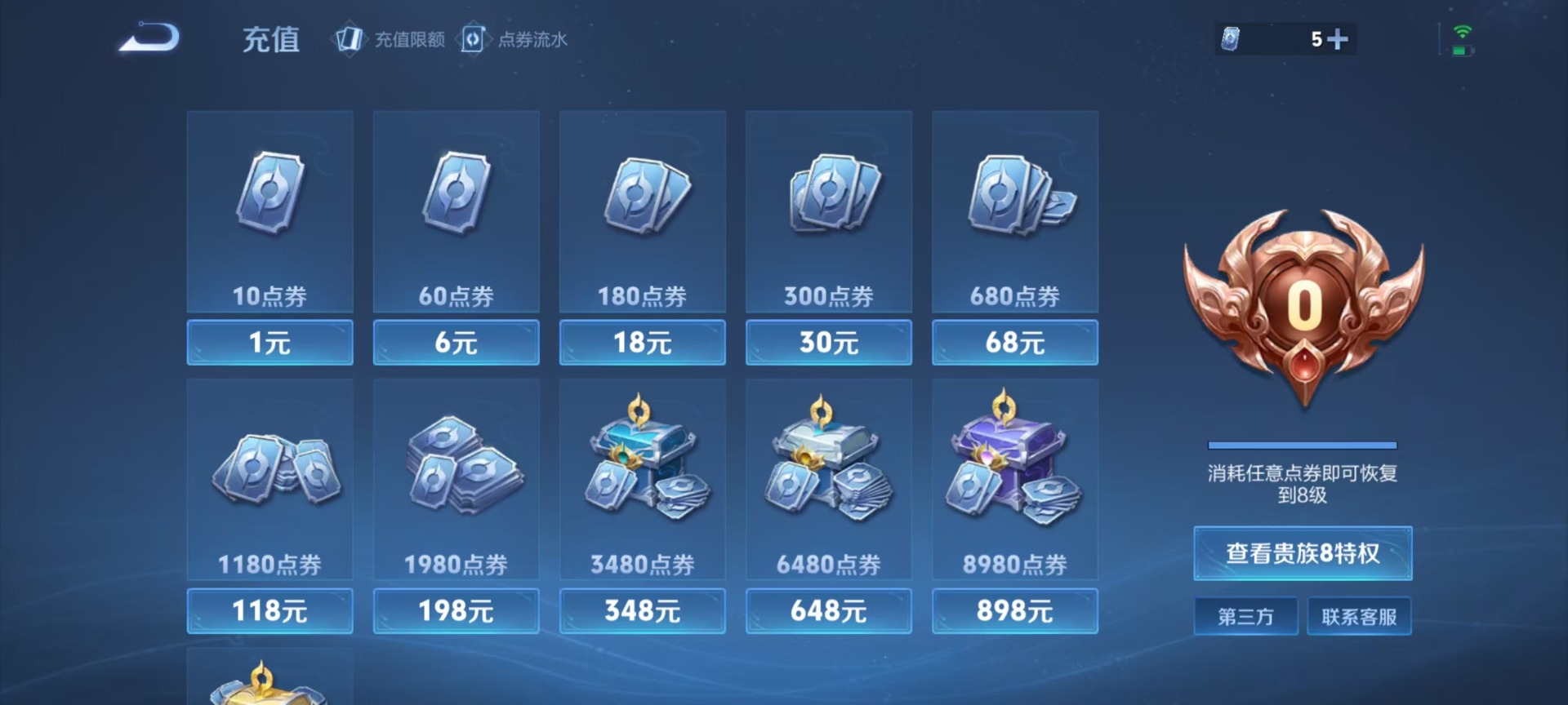 WZLX4324657王者荣耀账号详情图14