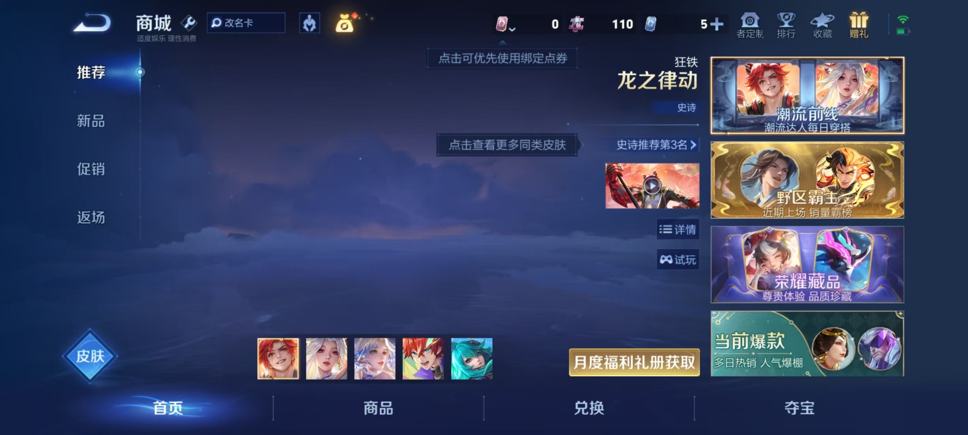 WZLX4324657王者荣耀账号详情图16
