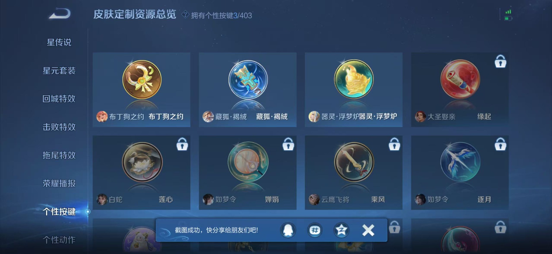 WZLX4311997王者荣耀账号详情图6