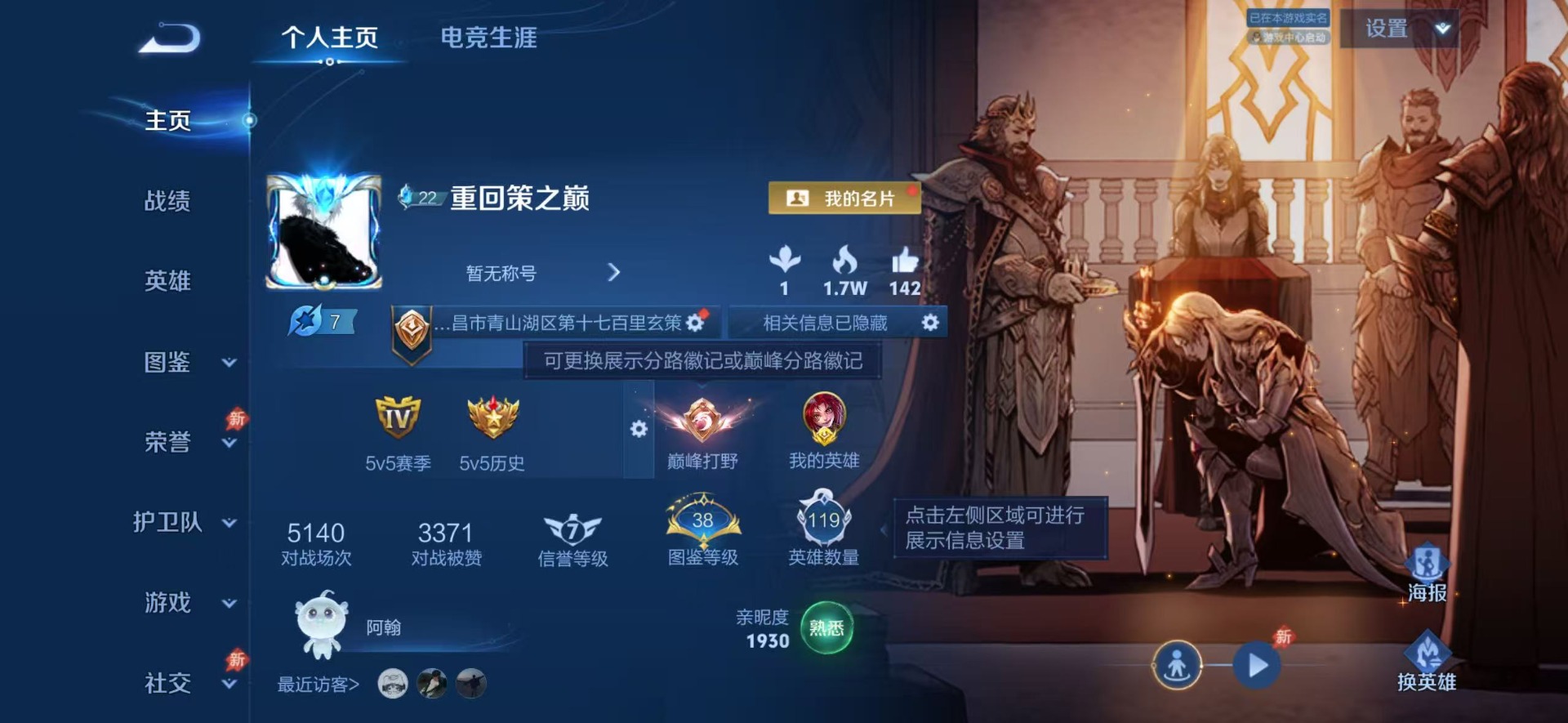 WZLX4311997王者荣耀账号详情图7