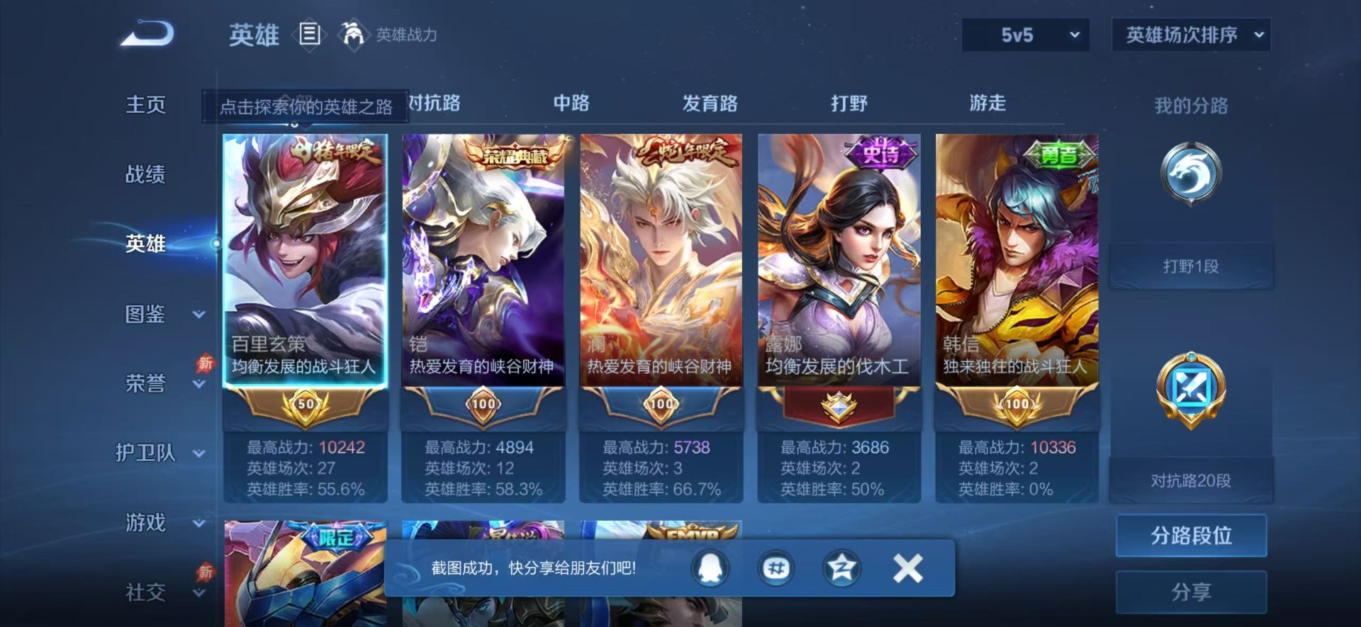 WZLX4311997王者荣耀账号详情图8