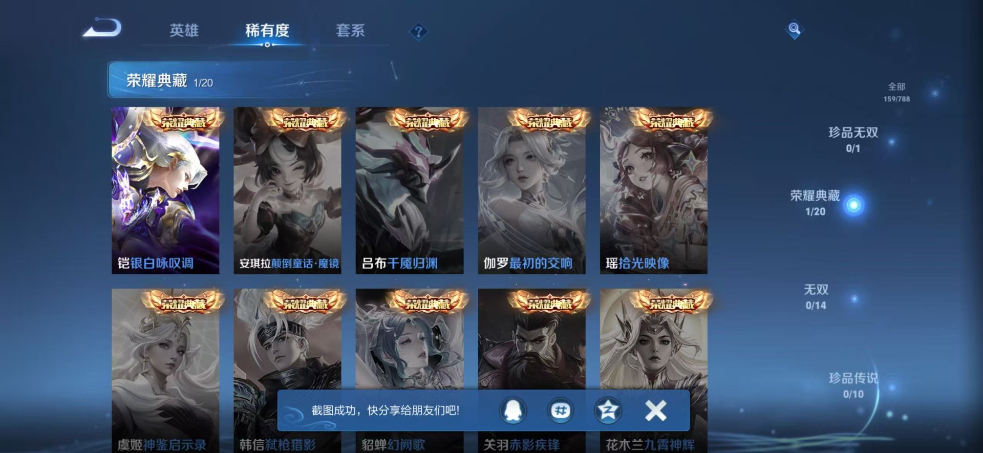 WZLX4311997王者荣耀账号详情图11