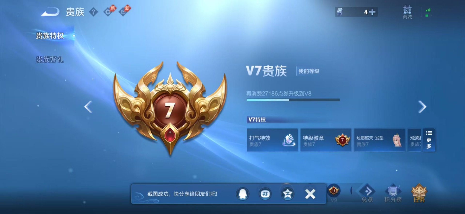 WZLX4311997王者荣耀账号详情图12