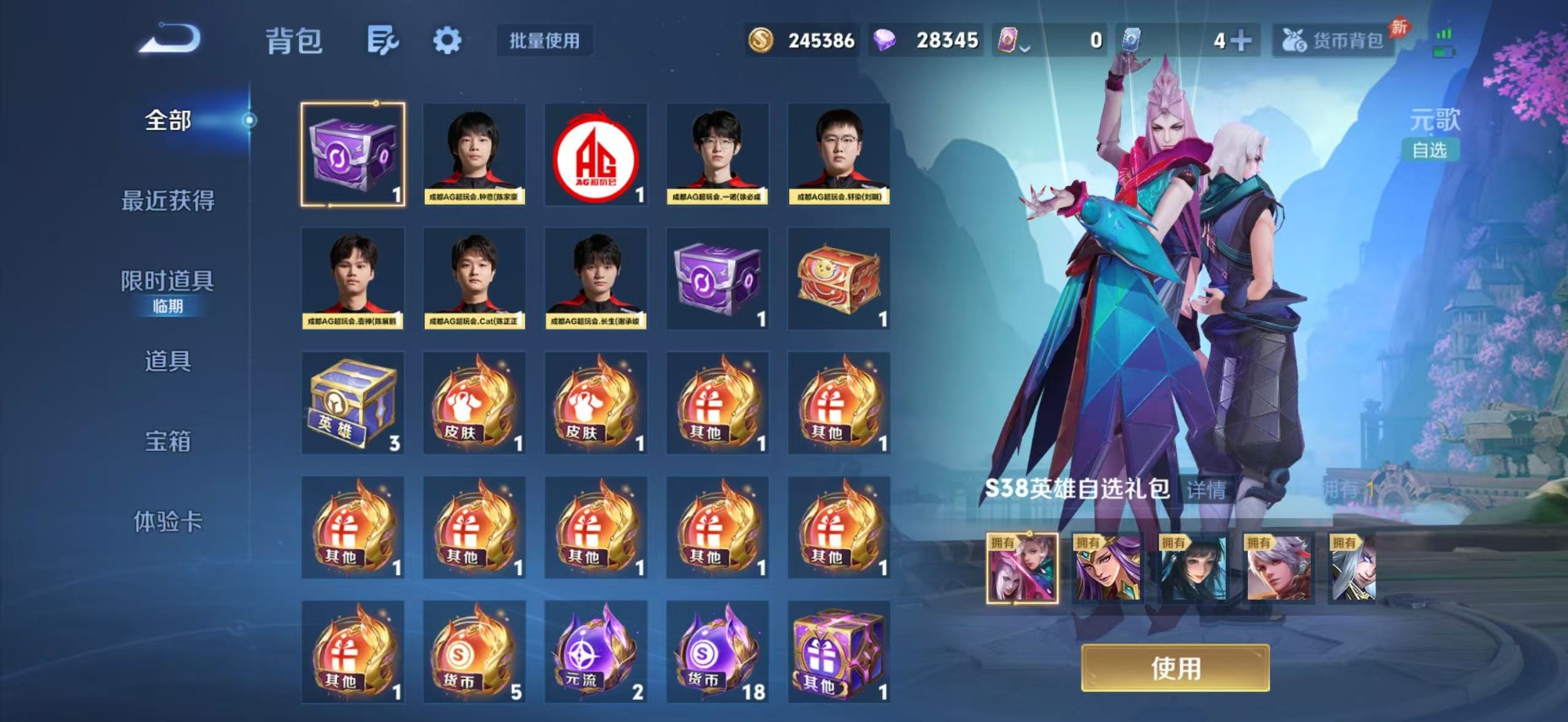 WZLX4311997王者荣耀账号详情图13