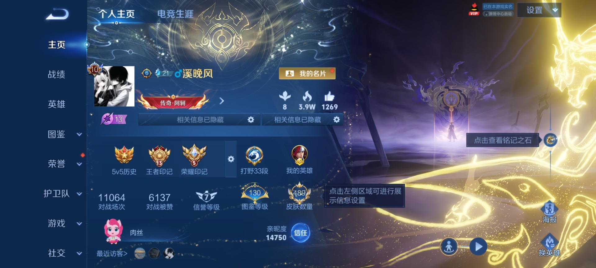 WZLX4338369王者荣耀账号详情图5
