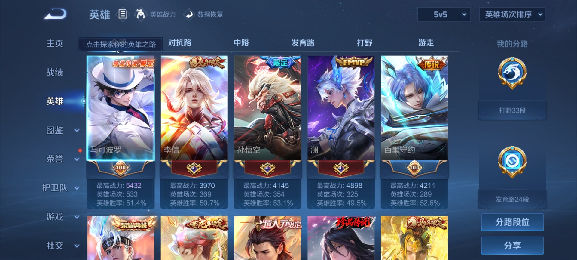 WZLX4338369王者荣耀账号详情图6