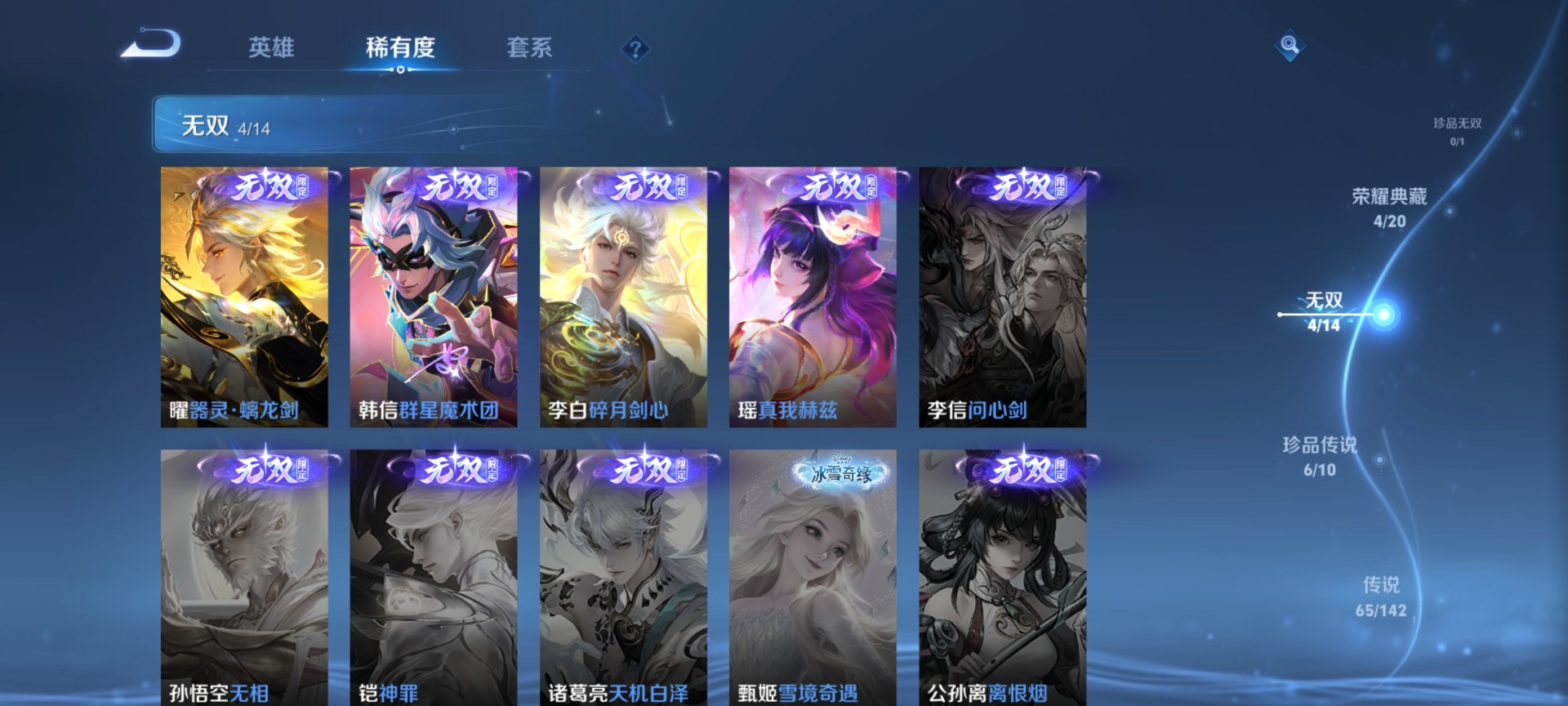 WZLX4338369王者荣耀账号详情图9