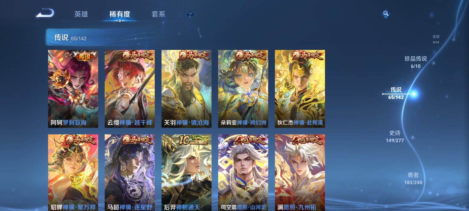 WZLX4338369王者荣耀账号详情图11