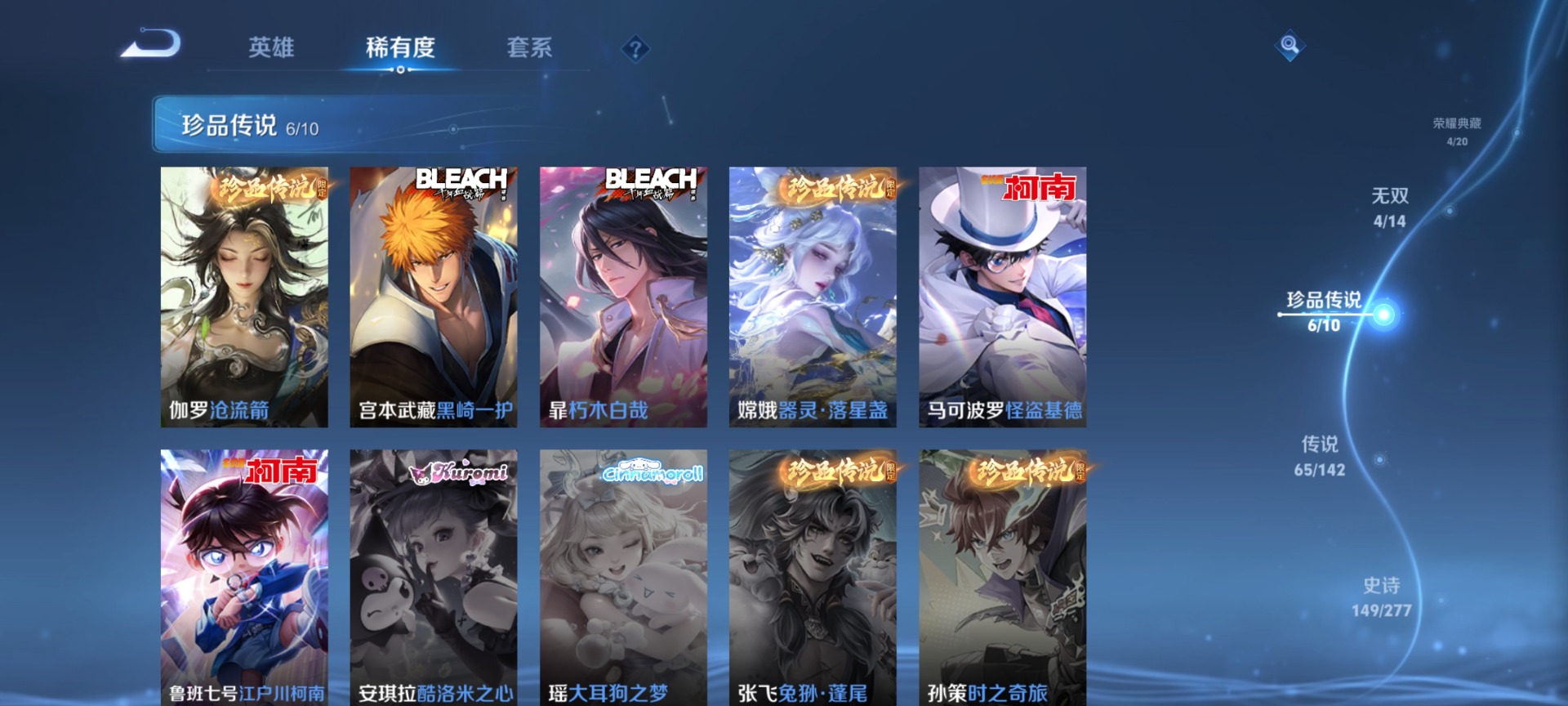 WZLX4338369王者荣耀账号详情图10