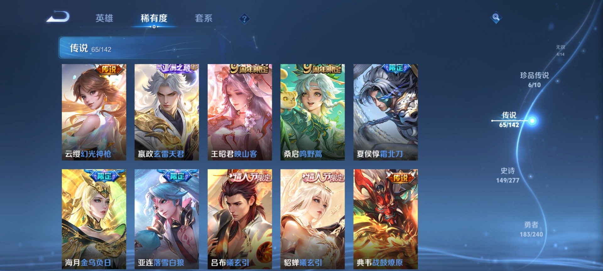 WZLX4338369王者荣耀账号详情图12