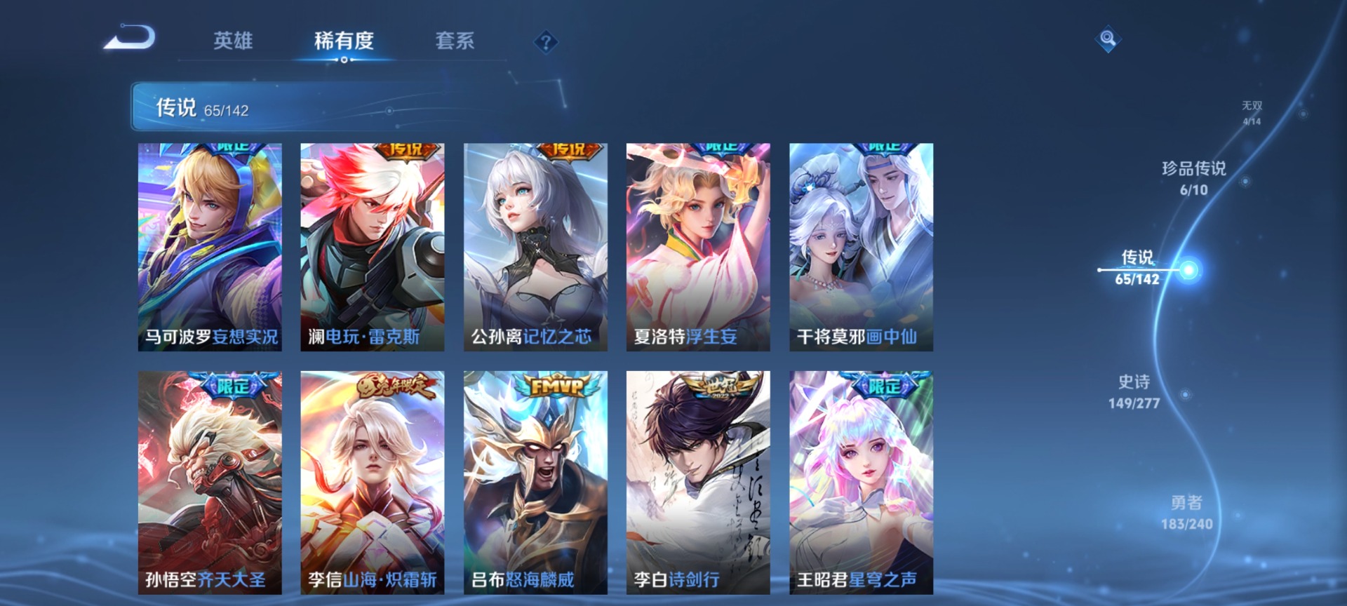 WZLX4338369王者荣耀账号详情图14