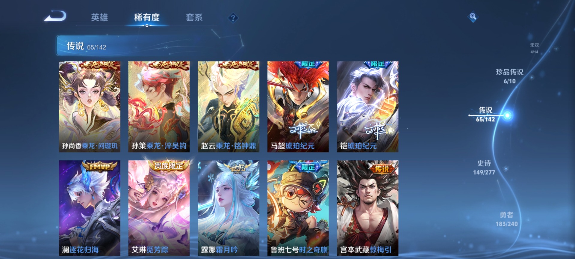WZLX4338369王者荣耀账号详情图13