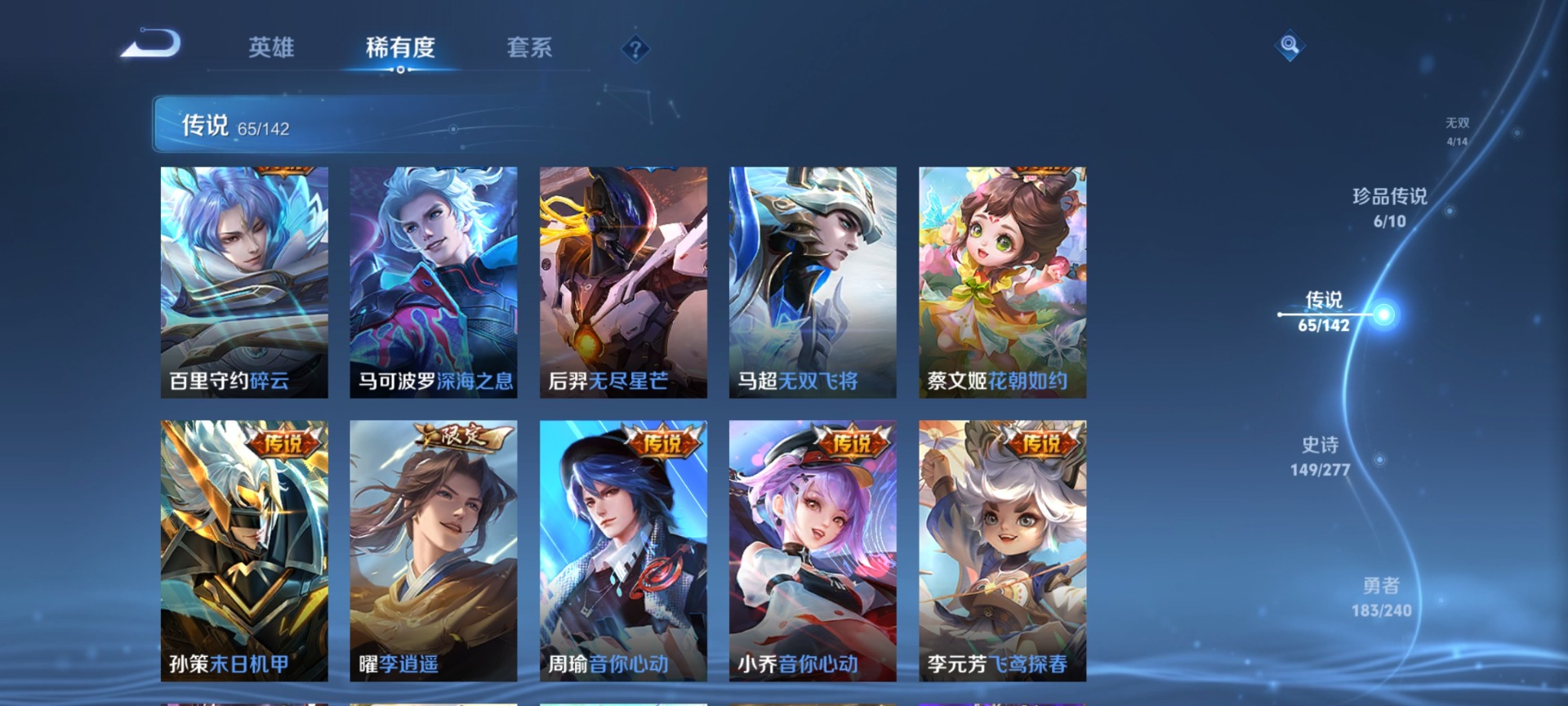 WZLX4338369王者荣耀账号详情图15