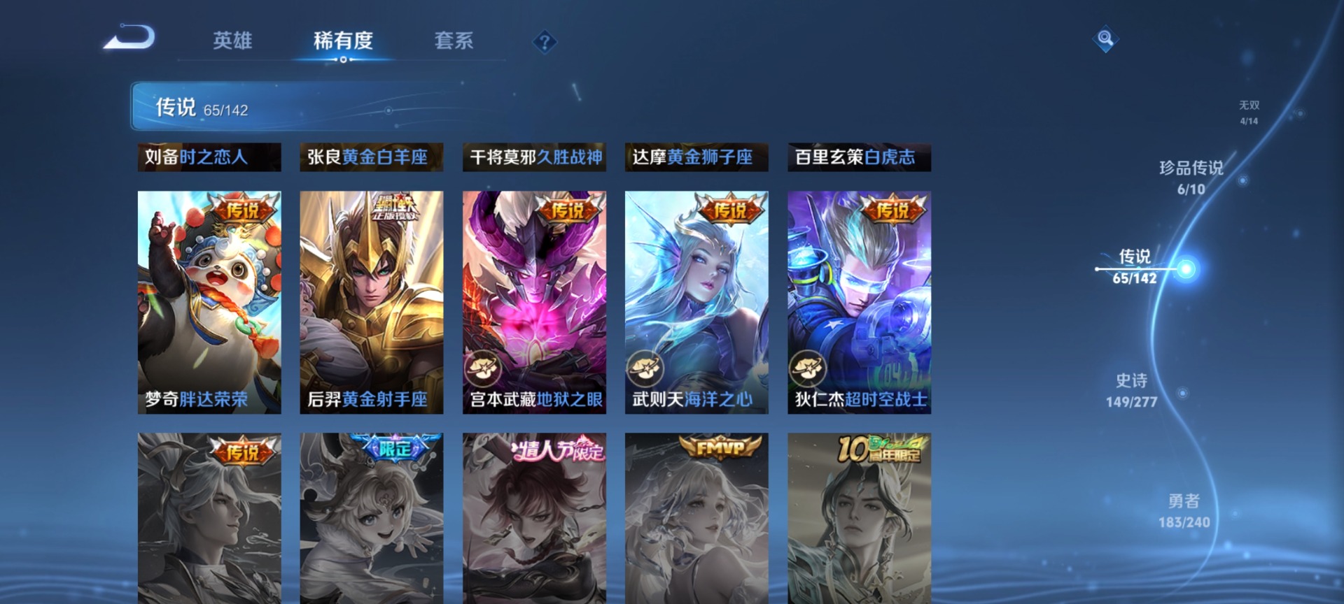 WZLX4338369王者荣耀账号详情图17