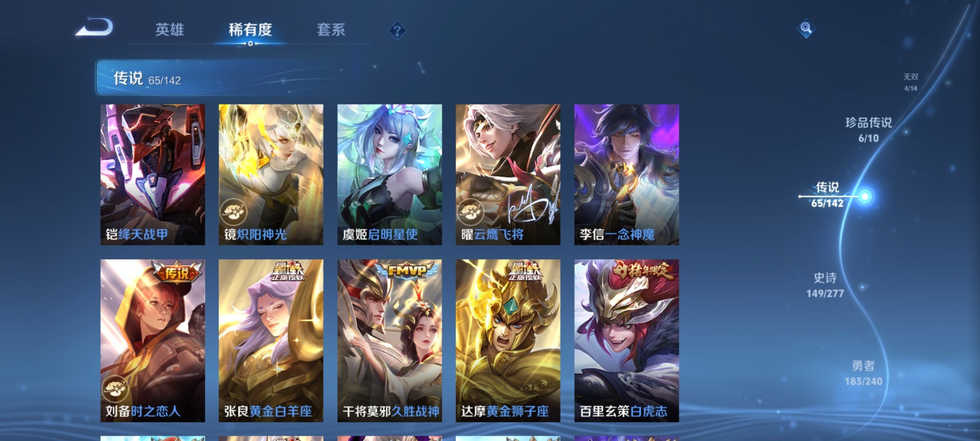WZLX4338369王者荣耀账号详情图16