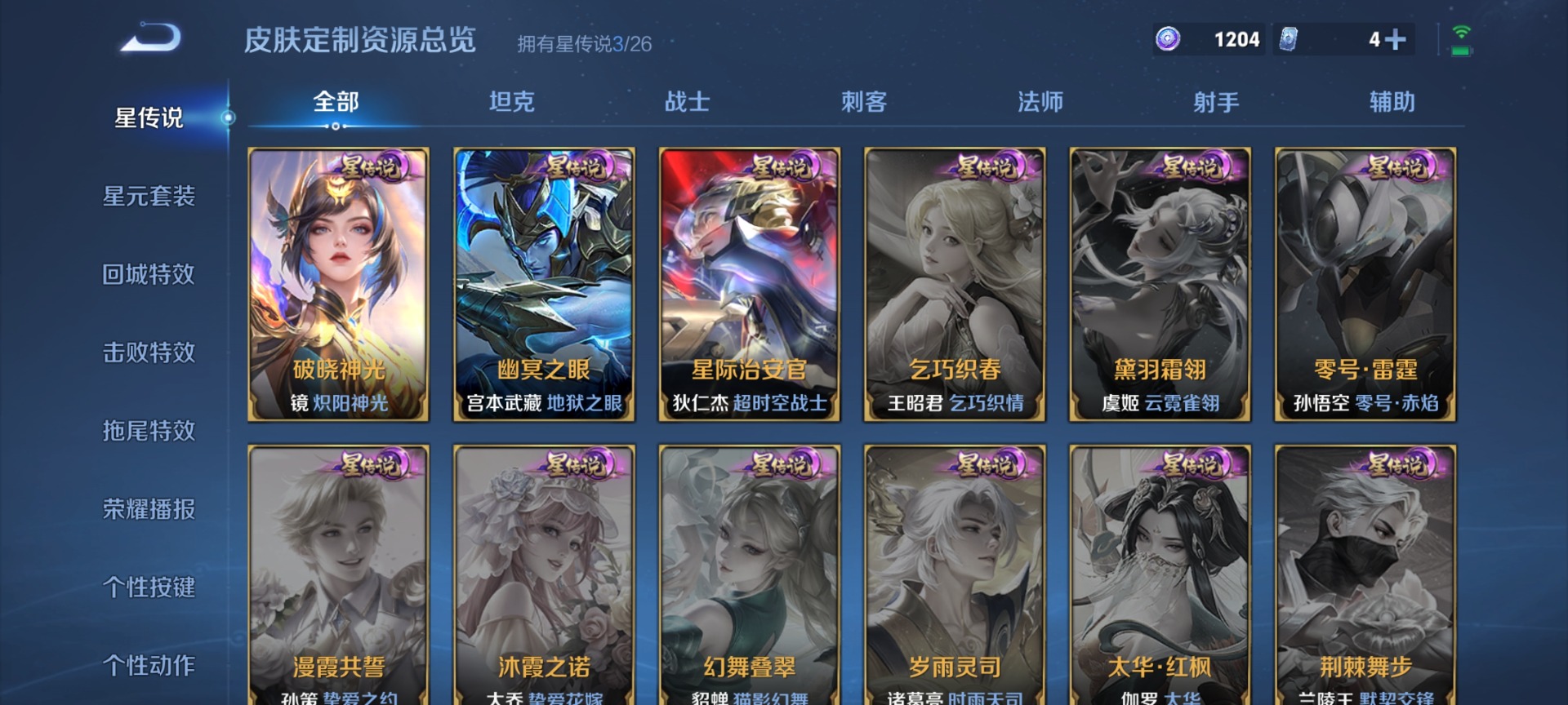 WZLX4338369王者荣耀账号详情图19