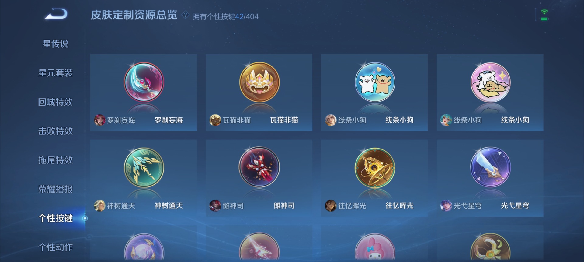 WZLX4338369王者荣耀账号详情图20