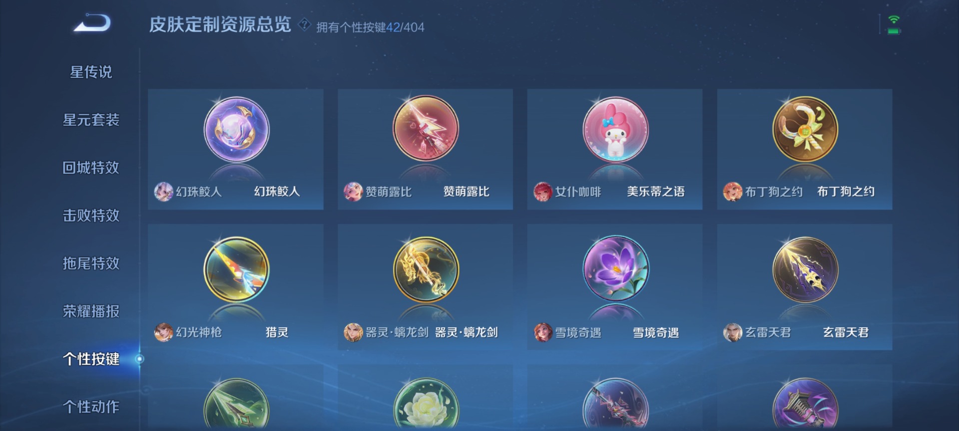 WZLX4338369王者荣耀账号详情图21