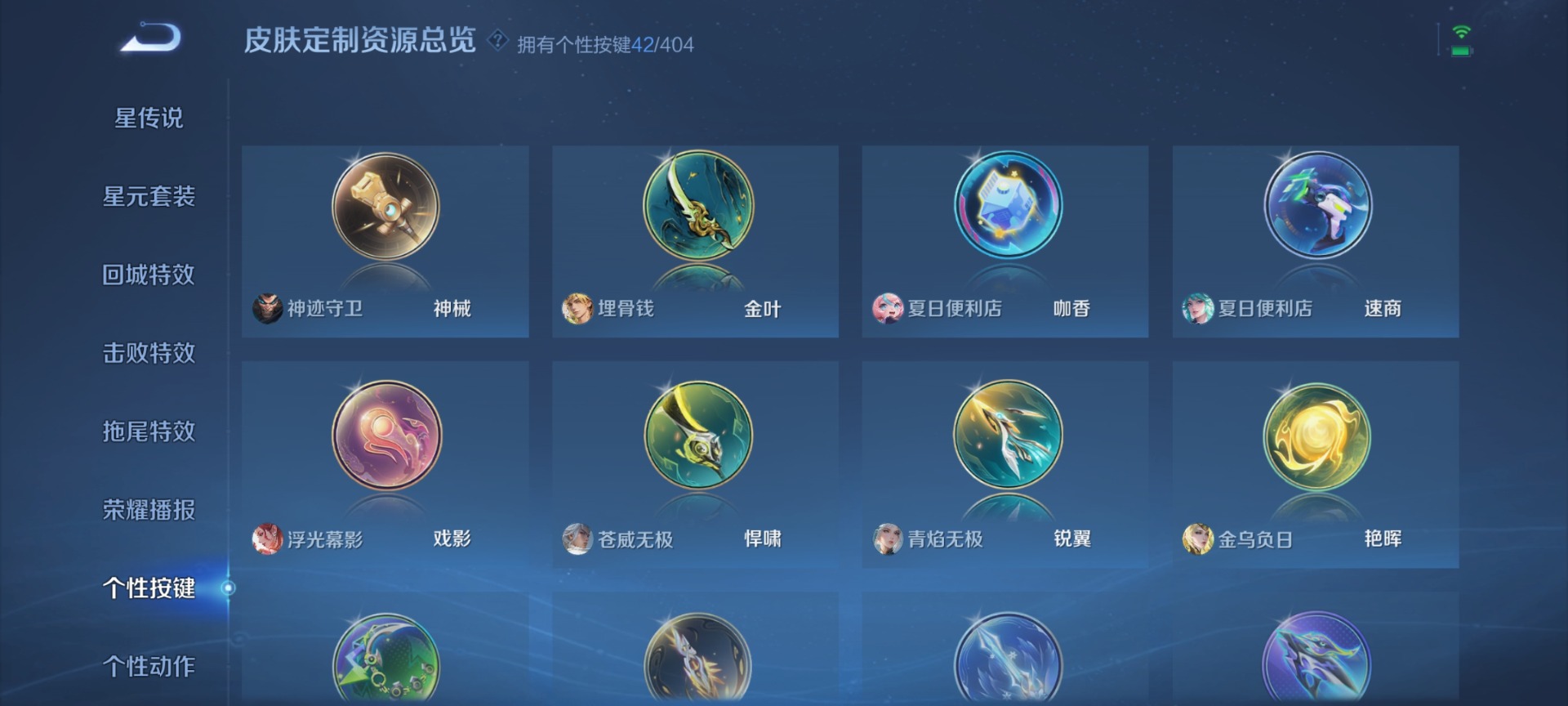 WZLX4338369王者荣耀账号详情图23