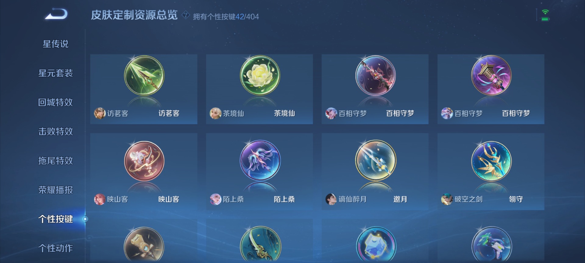 WZLX4338369王者荣耀账号详情图22