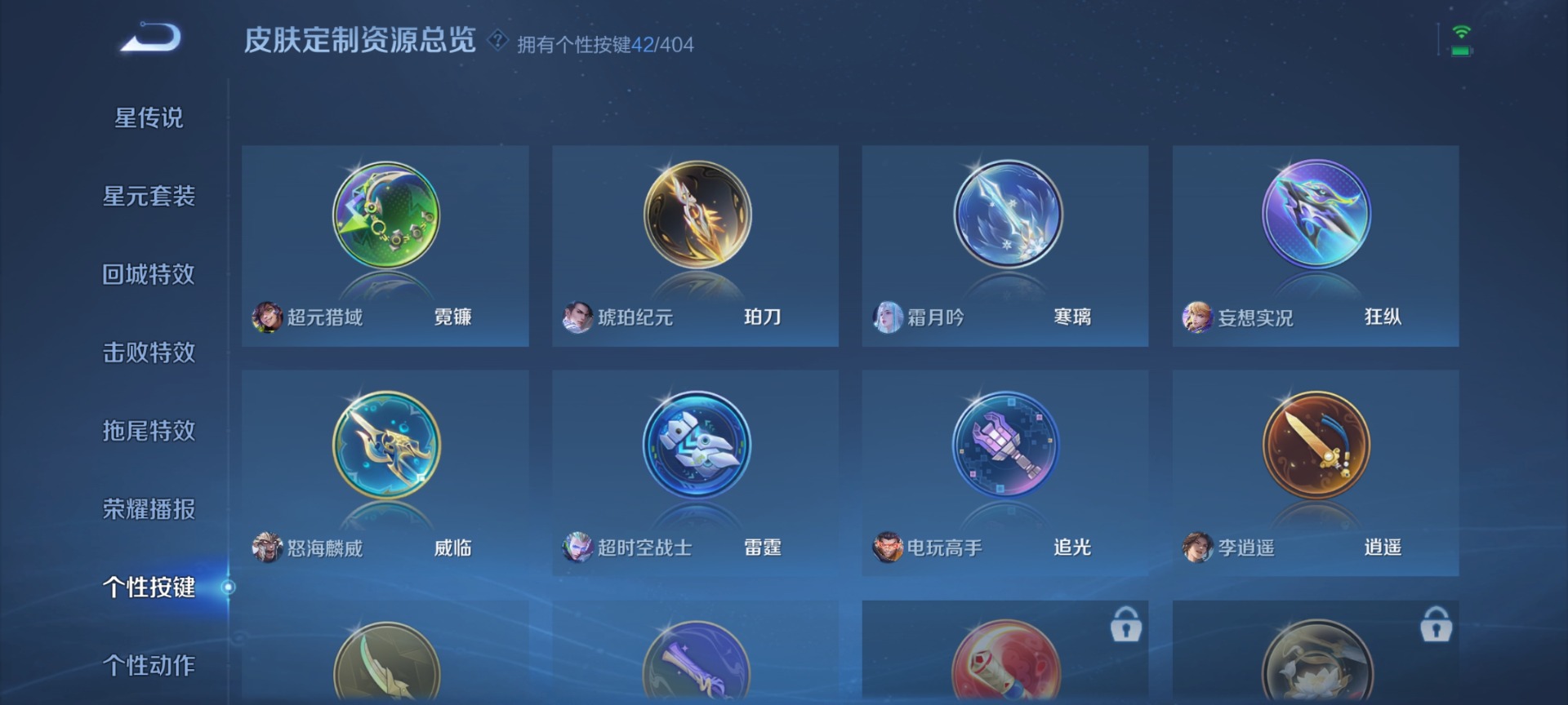 WZLX4338369王者荣耀账号详情图24
