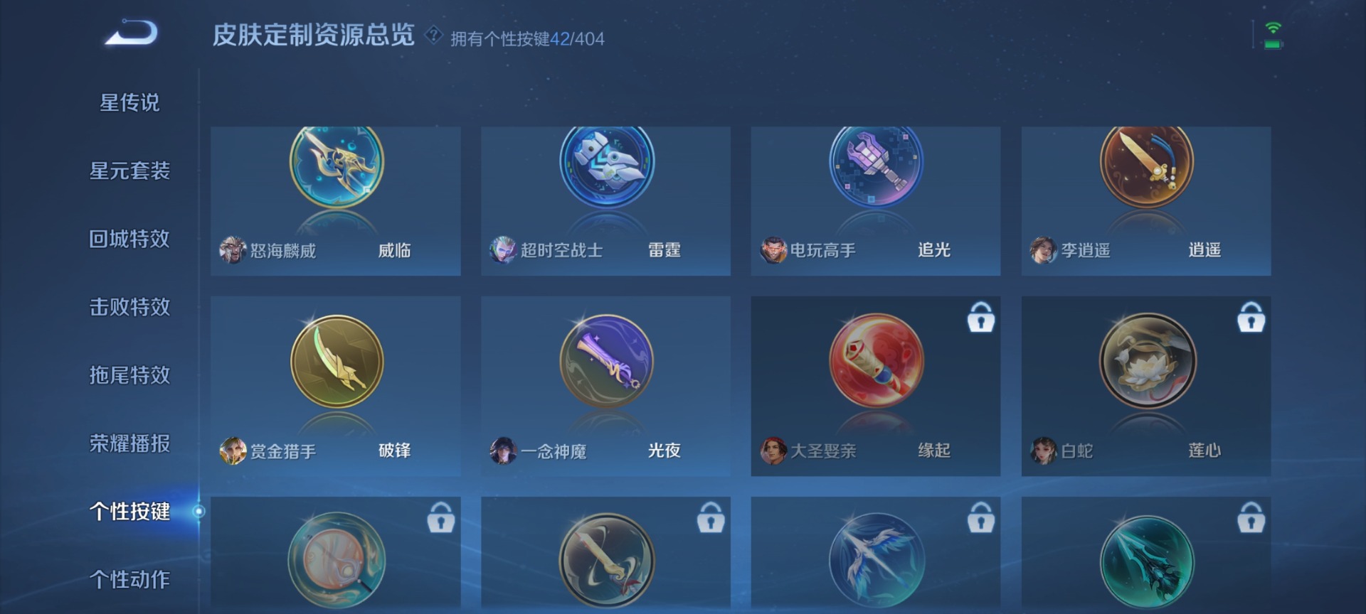 WZLX4338369王者荣耀账号详情图25
