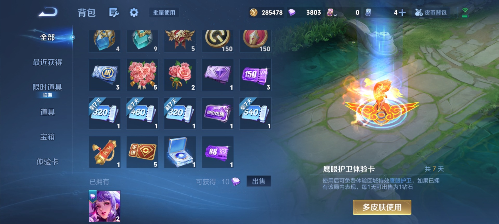 WZLX4338369王者荣耀账号详情图27
