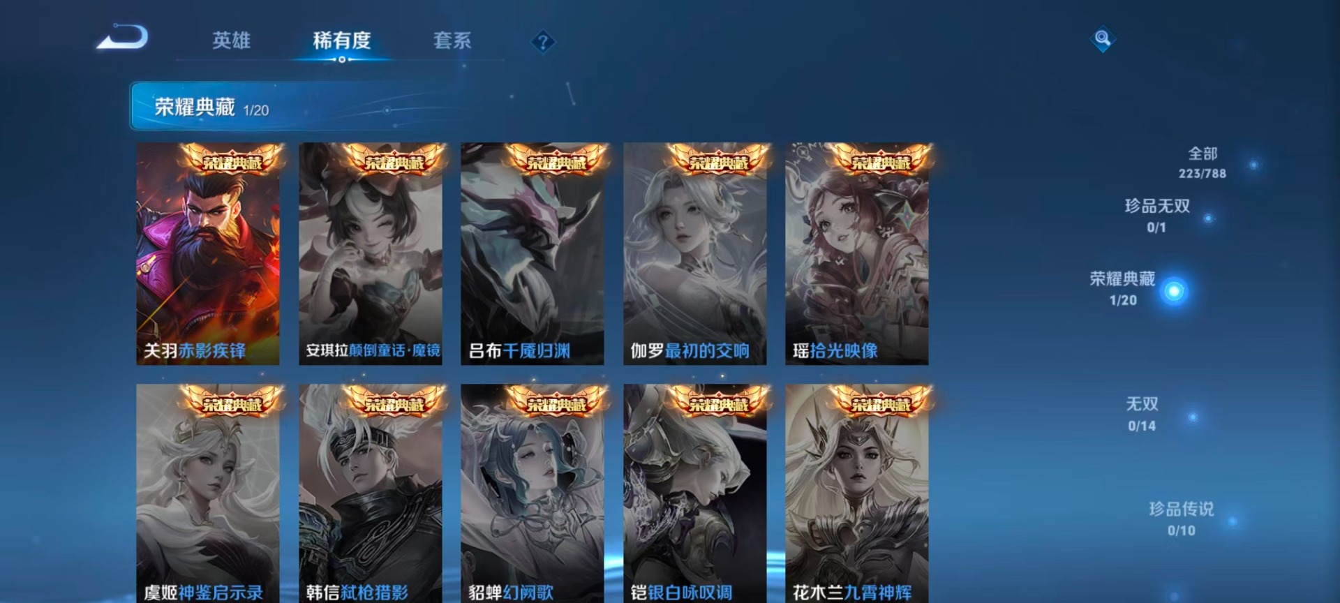 WZQM4313224王者荣耀账号详情图7