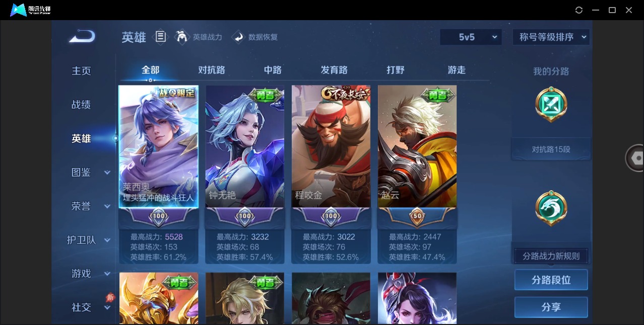 WZQM4313253王者荣耀账号详情图4