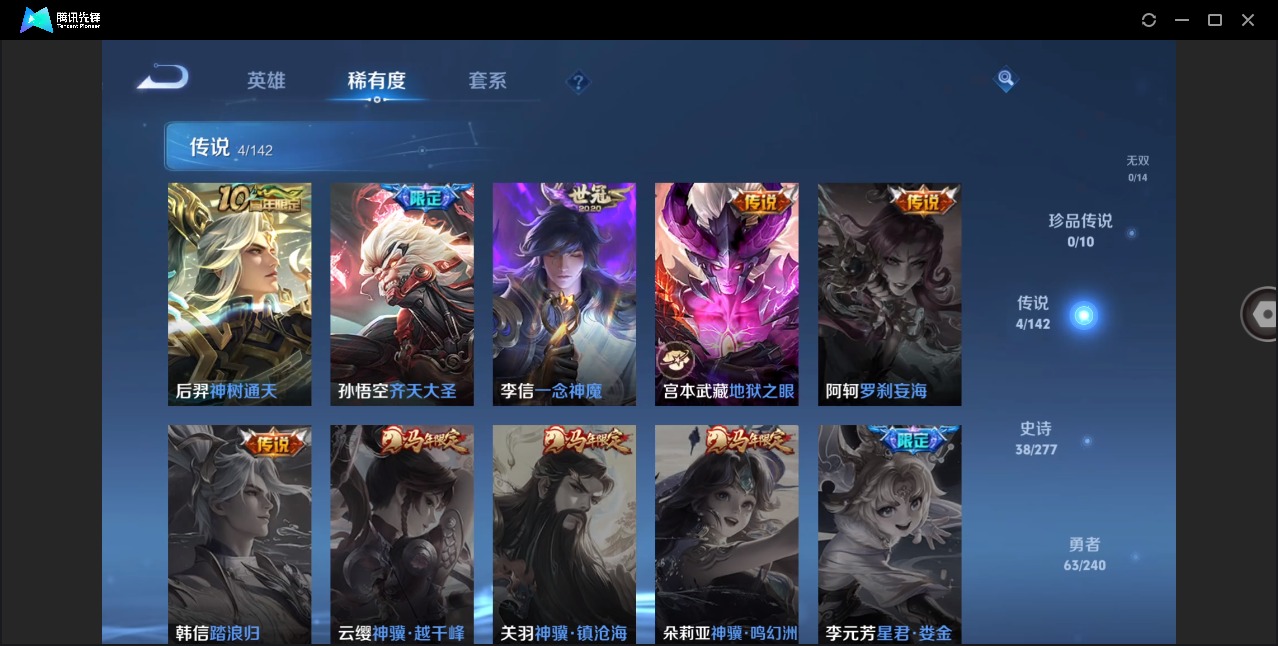 WZQM4313253王者荣耀账号详情图6