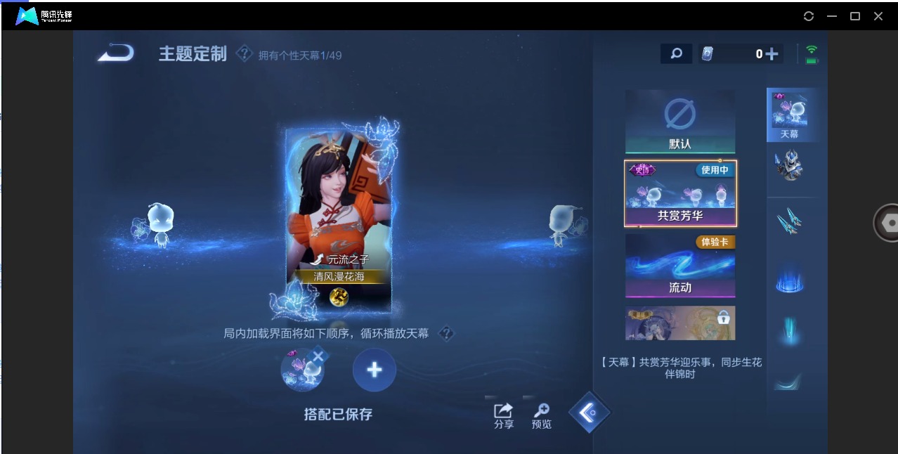 WZQM4313253王者荣耀账号详情图9