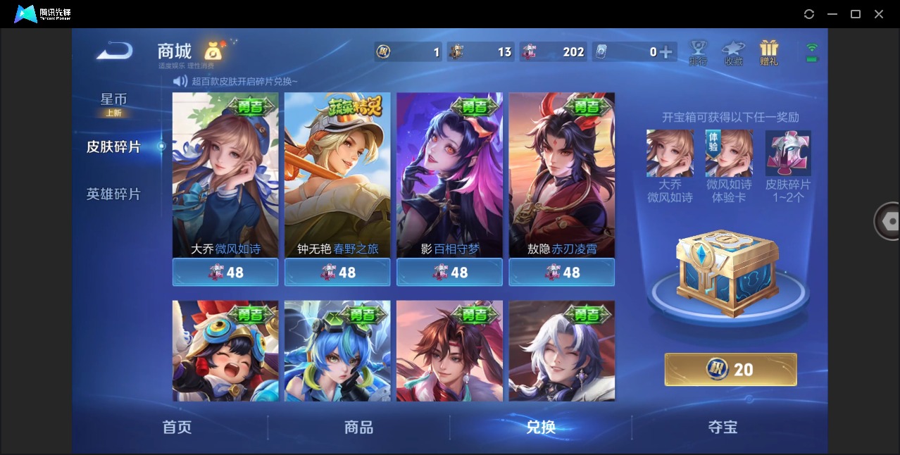 WZQM4313253王者荣耀账号详情图13