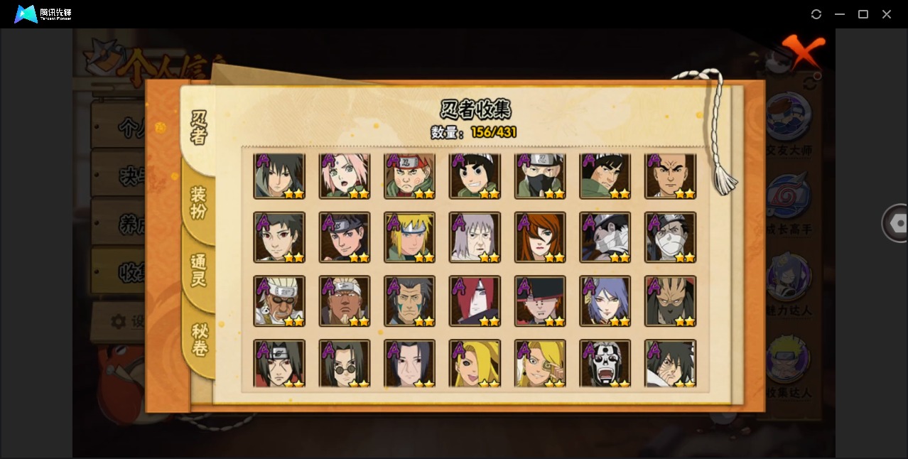 HYQM430765火影忍者账号详情图9