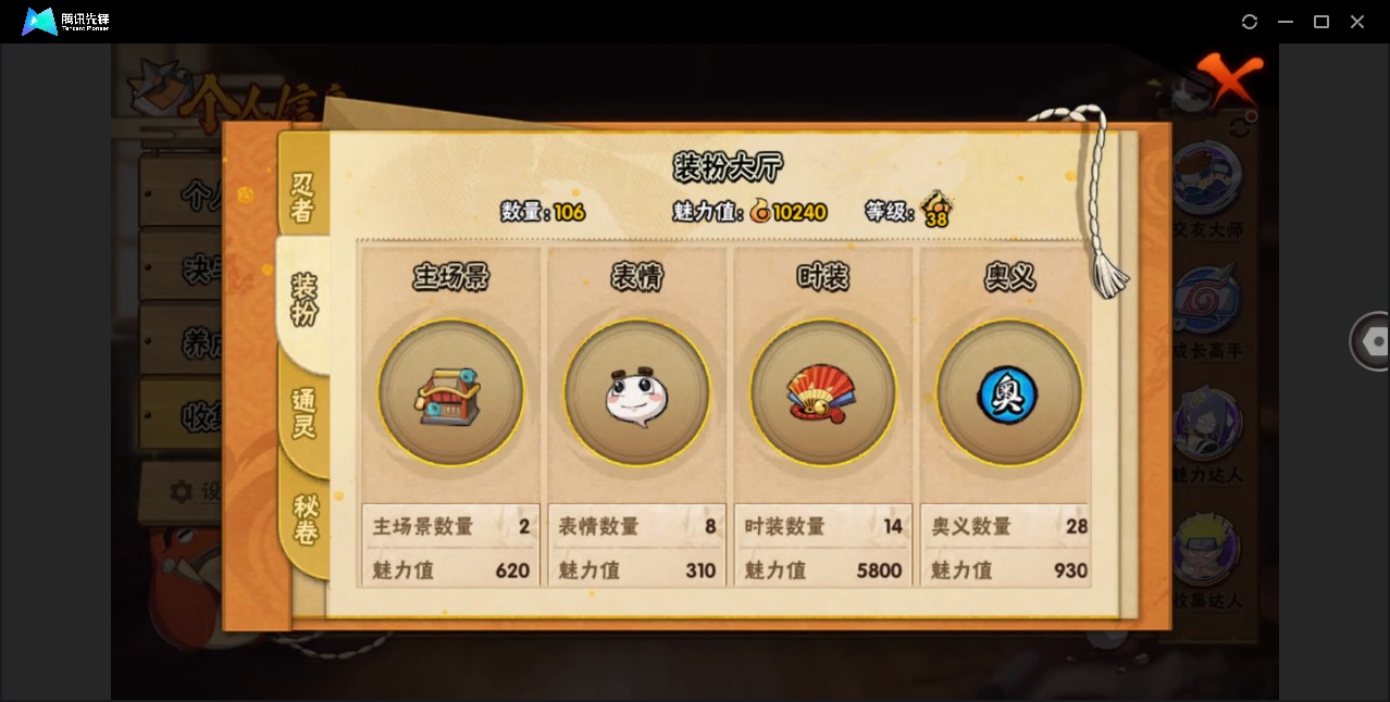 HYQM430765火影忍者账号详情图13