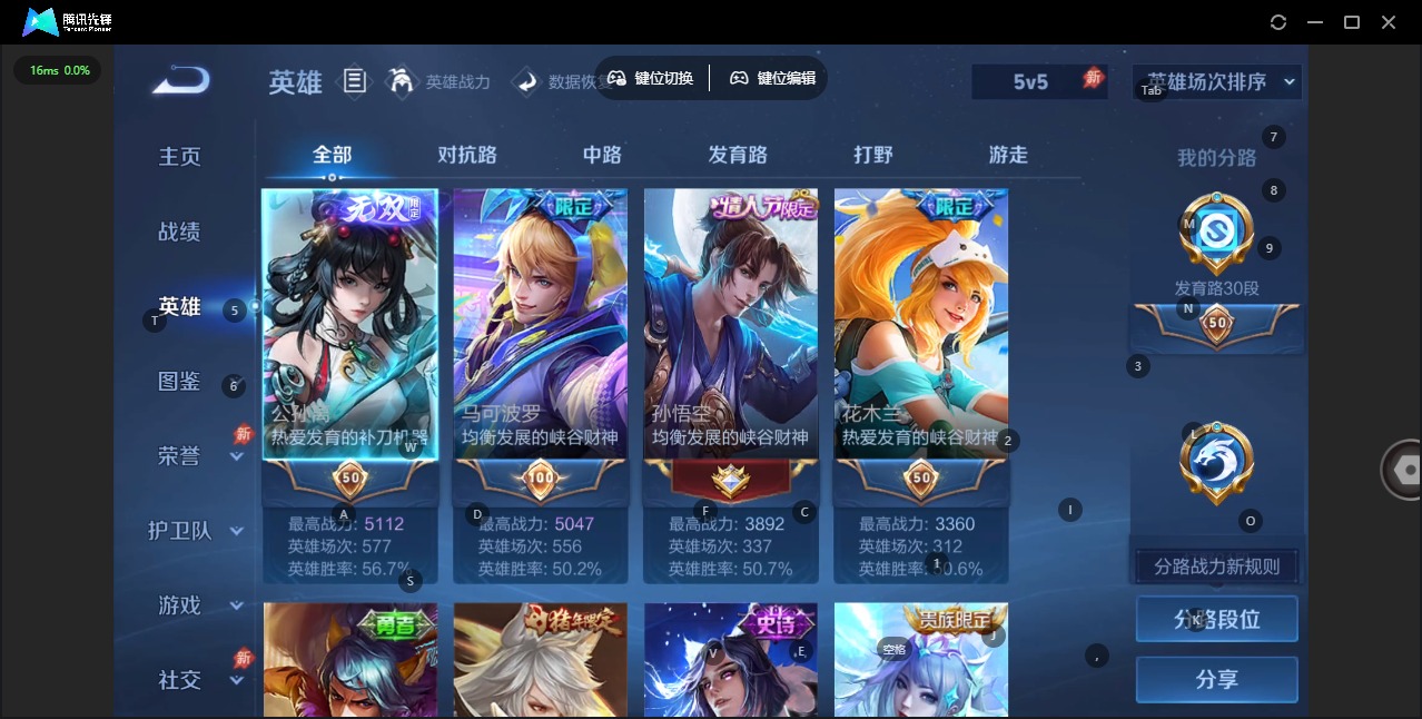 WZQM4313325王者荣耀账号详情图6