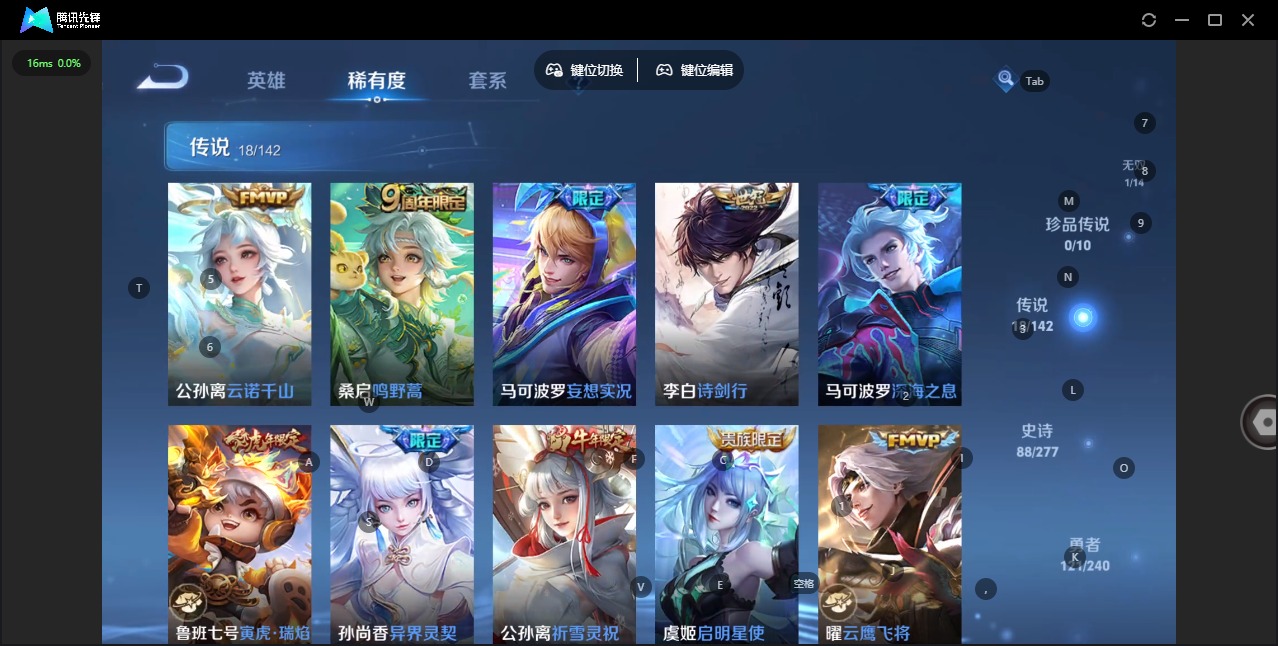 WZQM4313325王者荣耀账号详情图10