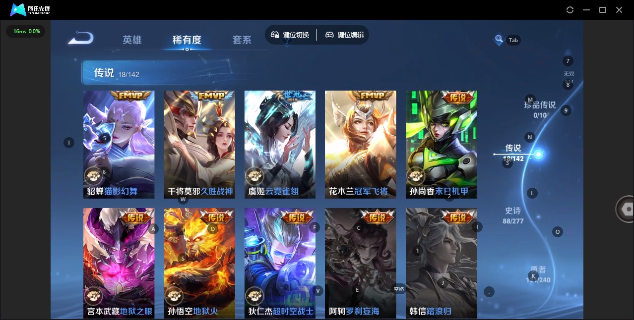 WZQM4313325王者荣耀账号详情图11