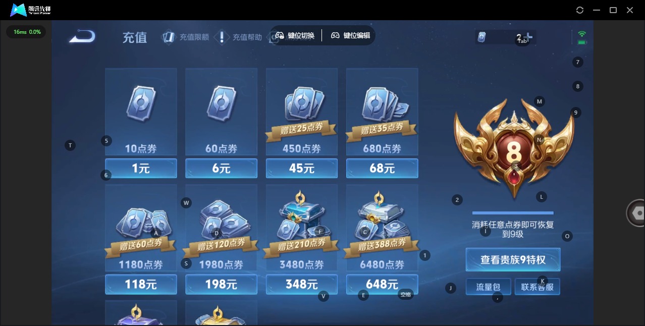 WZQM4313325王者荣耀账号详情图15