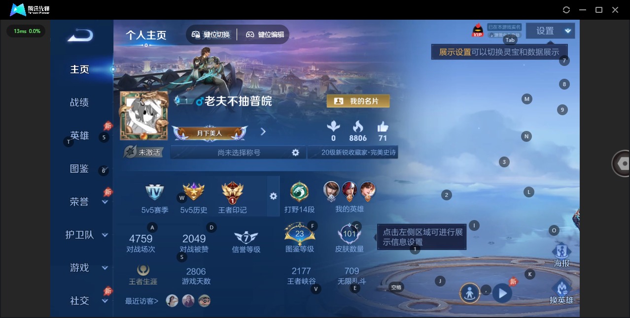 WZLX4312054王者荣耀账号详情图7