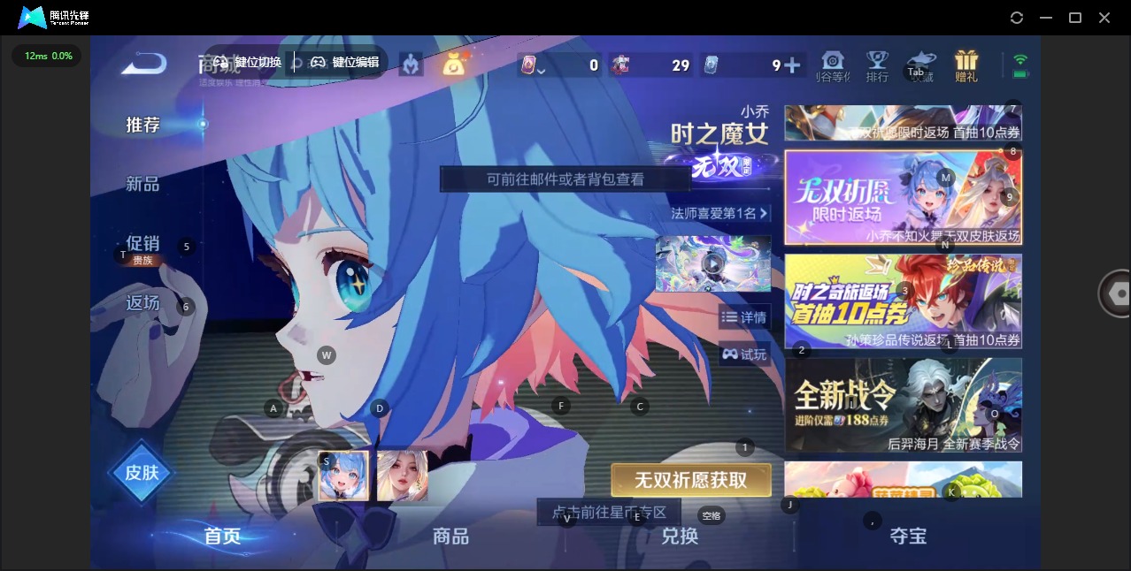 WZLX4312054王者荣耀账号详情图10