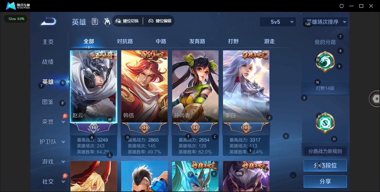 WZLX4312054王者荣耀账号详情图12