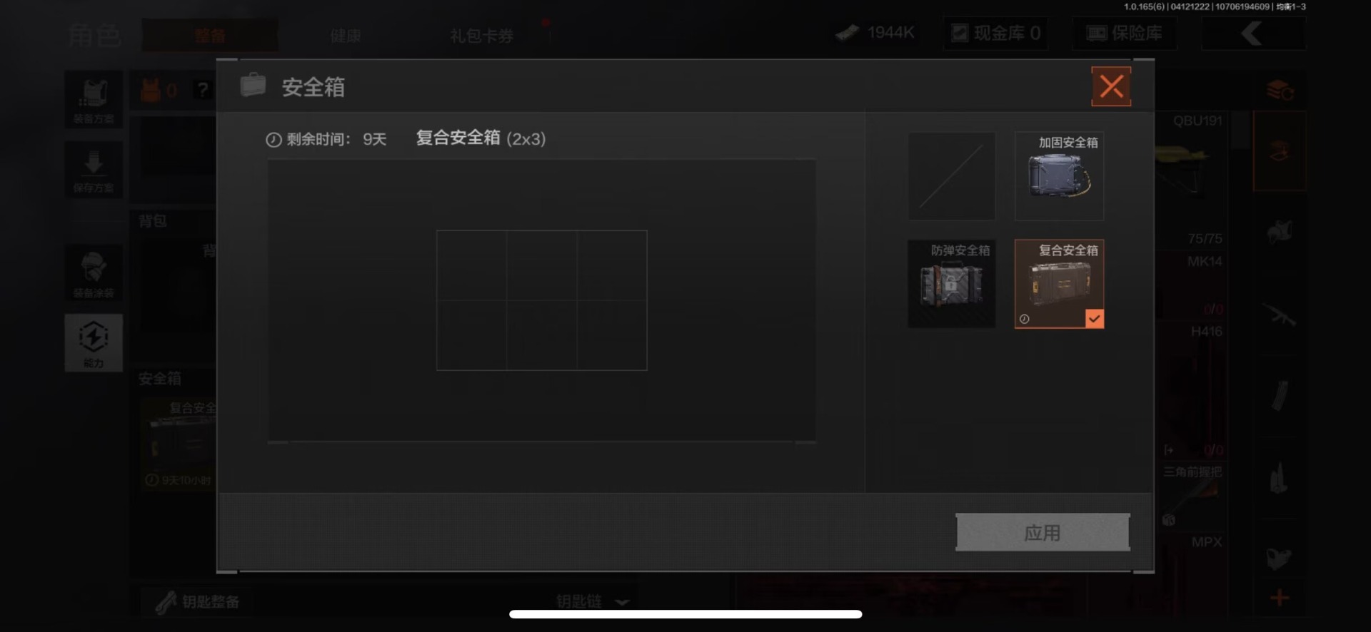 AQQM429734暗区突围账号详情图10 AQQM429734暗区突围账号详情图10