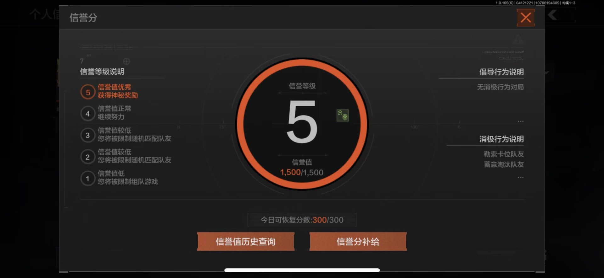 AQQM429734暗区突围账号详情图9 AQQM429734暗区突围账号详情图9