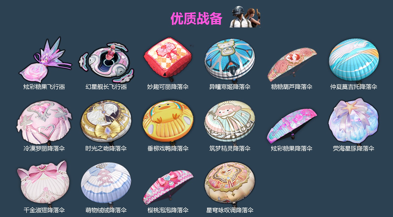 HPLX4177348和平精英账号详情图4