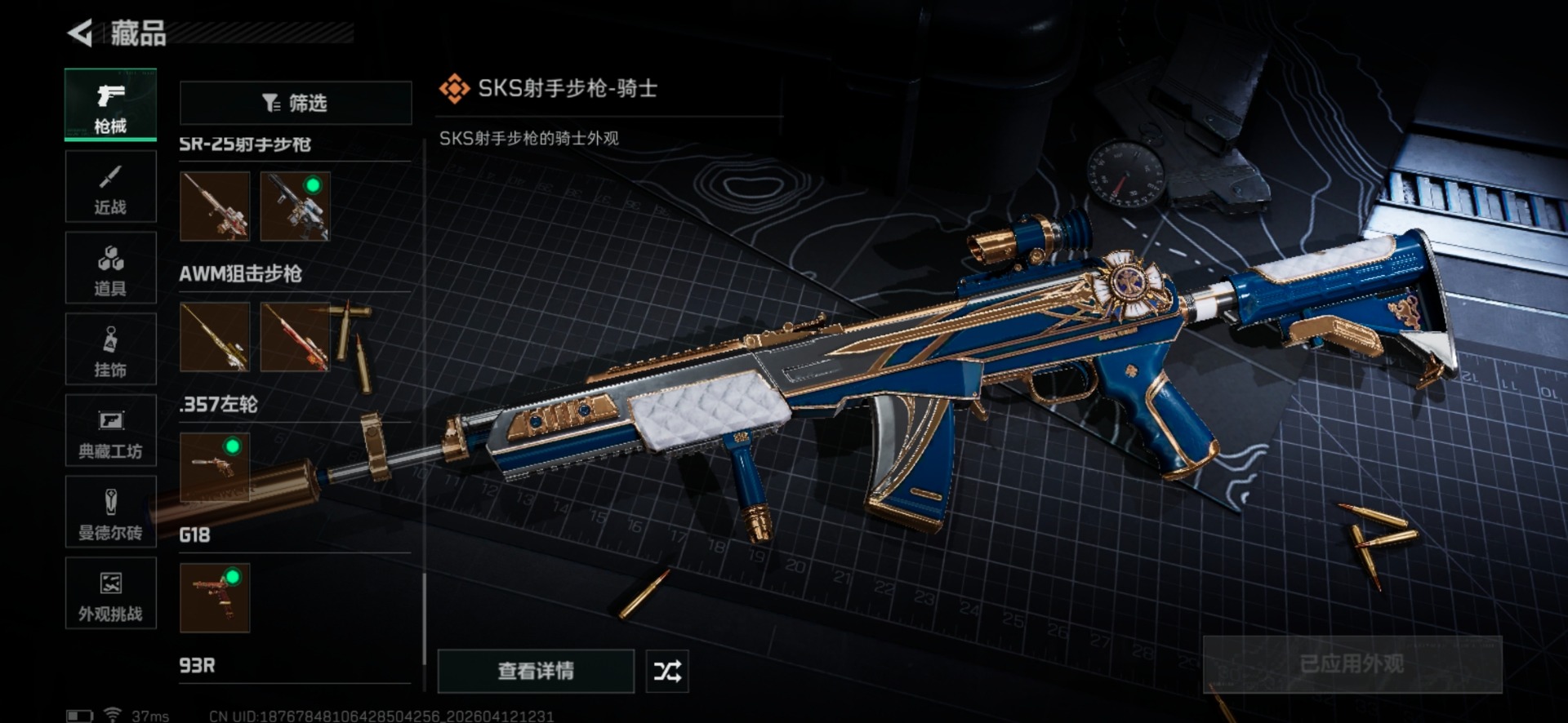 SJZQM4100120三角洲行动账号详情图6