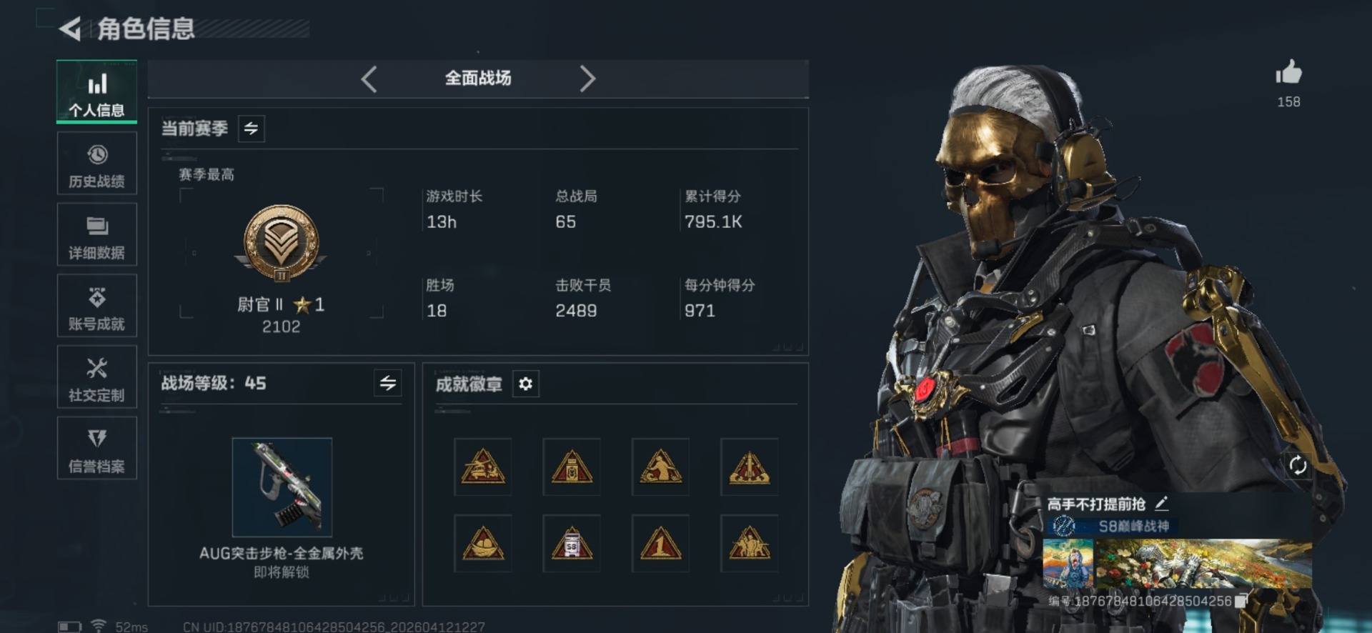 SJZQM4100120三角洲行动账号详情图11