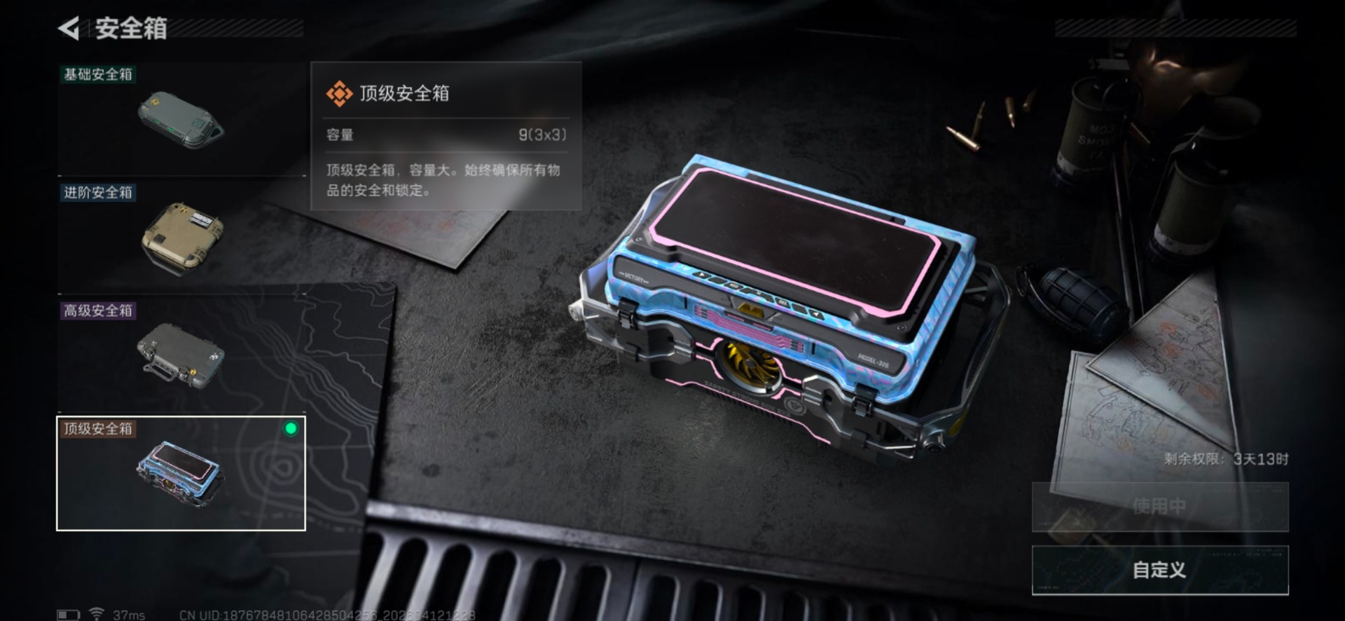 SJZQM4100120三角洲行动账号详情图12